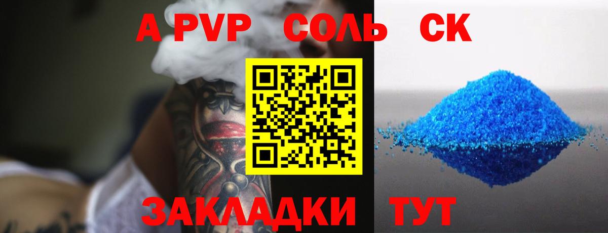 Alpha-PVP СК  как найти   Вход с VPN  Екатеринбург  Alfa_PVP крисы CK 