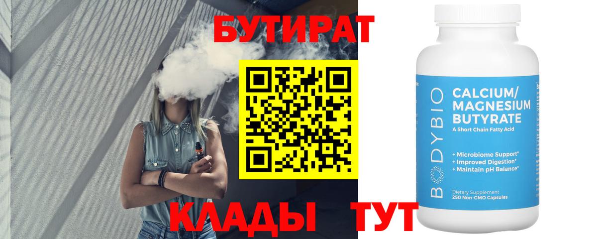 Бутират вода  Вход с VPN  Бутират  Екатеринбург 