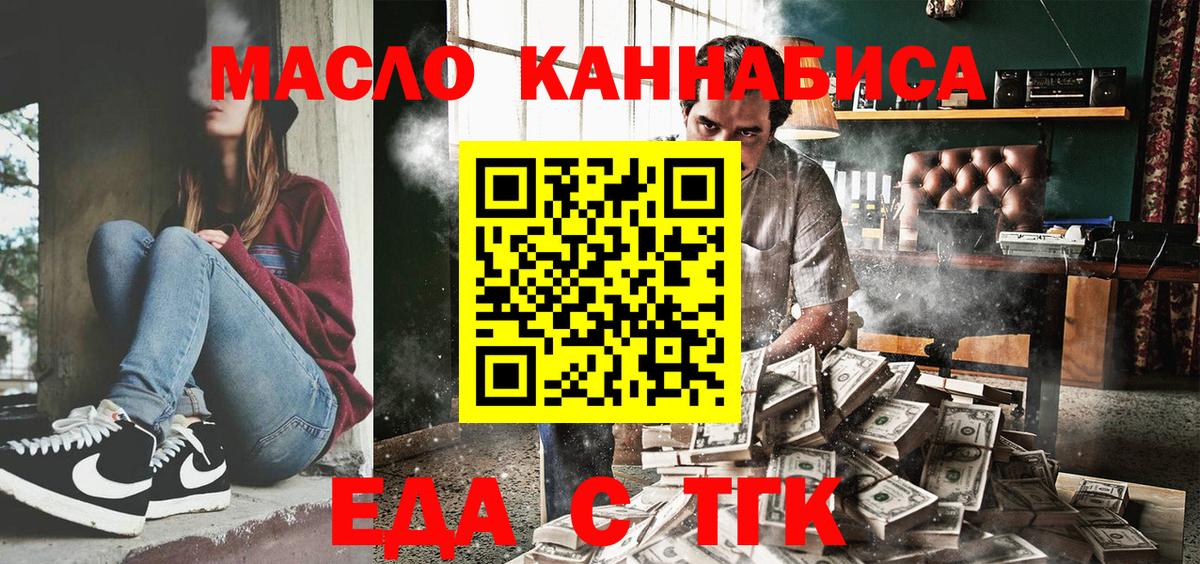 Еда ТГК конопля  Вход с VPN  Екатеринбург 