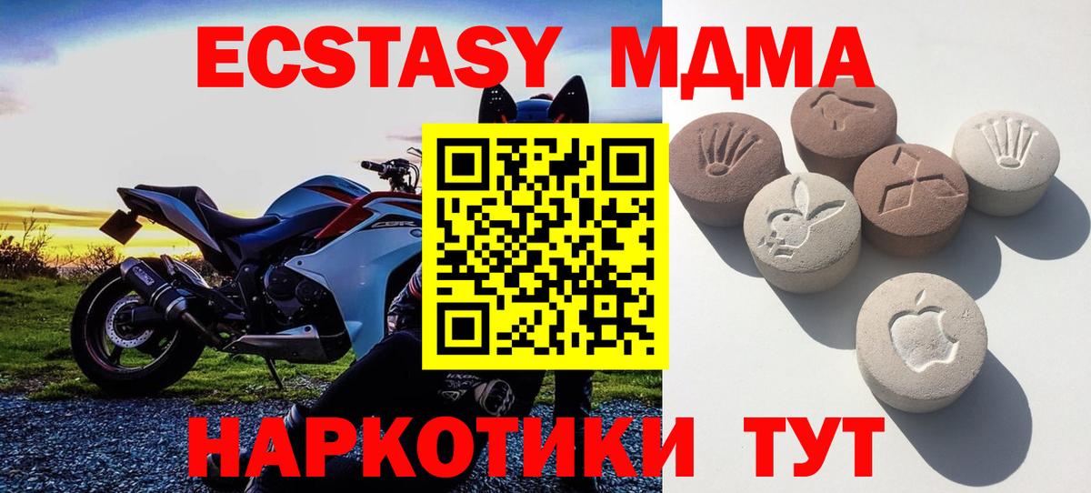 Экстази круглые  Вход с VPN  Ecstasy таблы  ЭКСТАЗИ  Екатеринбург 