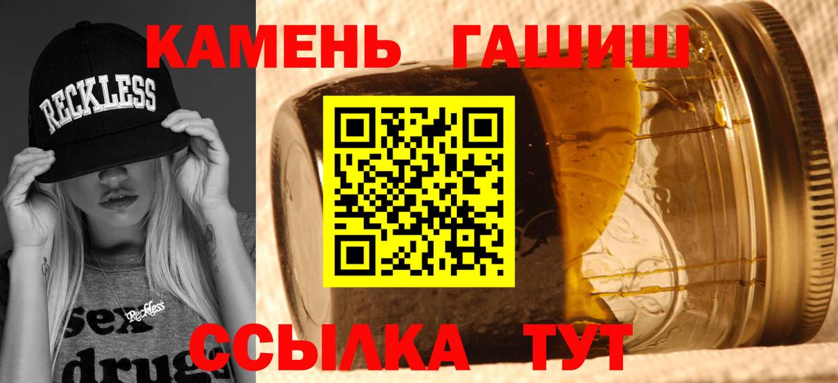 ГАШ гашик  Гашиш Ice-O-Lator  Гашиш  Екатеринбург  Вход с VPN 