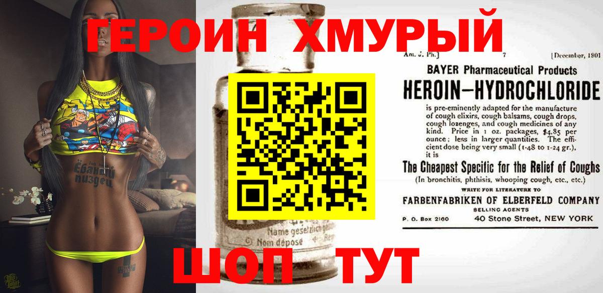 Екатеринбург  ГЕРОИН Афган  Героин  Вход с VPN 