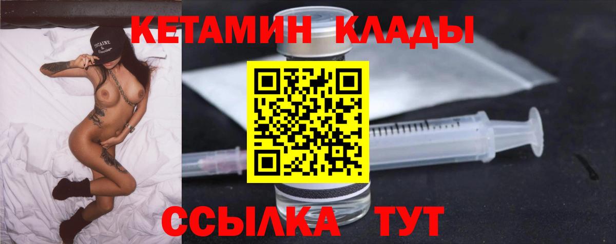 Екатеринбург  Кетамин VHQ  Вход с VPN 