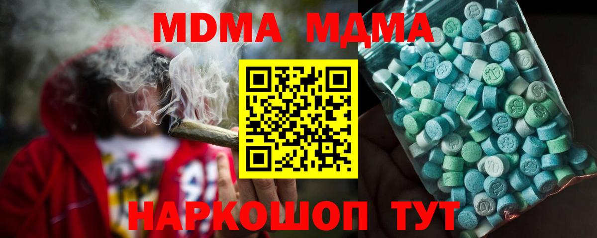 МДМА crystal Екатеринбург