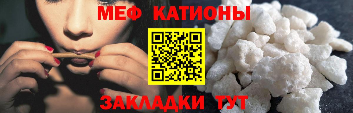 Мефедрон кристаллы  Мефедрон  Мефедрон мука  Екатеринбург  Вход с VPN 