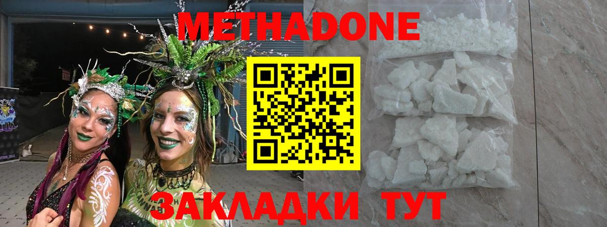 Метадон methadone  omg как зайти  Екатеринбург  Вход с VPN 