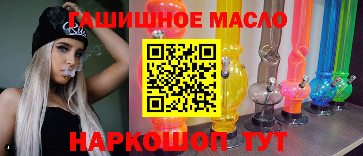 Дистиллят ТГК гашишное масло Екатеринбург